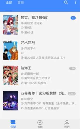 海绵漫画 - 官方最新版免费下载 Hero图